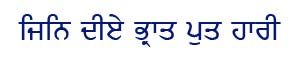GurbaniAkhar_heavy