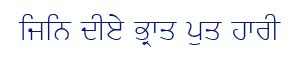 GurbaniAkhar_slim