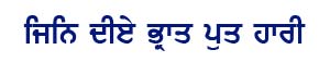 GurbaniAkhar_thick