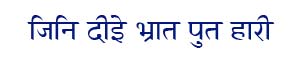 GurbaniHindi