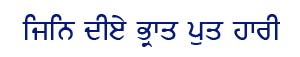GurbaniLipi